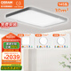 歐司朗（OSRAM）吸頂燈臥室燈燈具兒童護(hù)眼全光譜微棱鏡接入米家朗星系列包安裝
