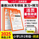 2025秋新版王朝霞暑假銜接作業(yè)暑假閱讀一升二年級上冊全套人教版語文閱讀訓(xùn)練小學(xué)思維大通關(guān)預(yù)復(fù)習(xí)