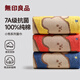 無印良品兒童毛巾3條裝7A抗菌新疆棉100%純棉毛巾童巾柔軟親膚口水巾