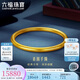 六福珠寶七夕禮物 一路發(fā)發(fā)黃金手鐲福滿傳家足金素圈計(jì)價(jià) 56mm-約16.88克