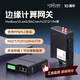 IoTRouterEG8200Mini導(dǎo)軌版4G工業(yè)級(jí)PLC數(shù)據(jù)采集網(wǎng)關(guān)邊緣計(jì)算網(wǎng)關(guān)可視化編程工業(yè)物聯(lián)網(wǎng)遠(yuǎn)程上下載調(diào)試 EG8200mini導(dǎo)軌（4G+wifi+以太網(wǎng)）