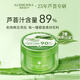 璦露德瑪蘆薈鮮汁凝膠補(bǔ)水保濕曬后修護(hù)淡印舒緩溫和蘆薈膠專柜正品 200克