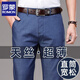 羅蒙（ROMON）高檔超薄天絲牛仔褲男夏季薄款寬松直筒商務(wù)男褲冰絲休閑長(cháng)褲中年 5100B藍色萊賽爾天絲旗.艦.官.方 32