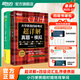 新東方2025年12月大學(xué)英語四級考試詞匯詞根+聯(lián)想記憶法 亂序版 正序版 便攜 大學(xué)英語4級考試超詳解真題+模擬  46級英語詞匯 四六級詞匯書備考資料 【全2冊】詳解真題模擬+四級詞匯亂序便攜版