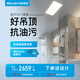 美爾凱特（MELLKIT）集成吊頂套餐夏丹300*600鋁扣板大板自清潔抗油污耐腐蝕 12平方套餐（12㎡板+LED長(cháng)燈*3