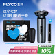 飛科（FLYCO） 男士電動(dòng)刮胡剃須刀FS988 全身水洗生日七夕情人節(jié)禮物送男朋友送老公送爸爸送父親 國家補(bǔ)貼