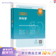 2025外科學考試指導全國衛(wèi)生專業(yè)技術資格中級醫(yī)藥衛(wèi)生教材中級職稱大綱2025年考試書人衛(wèi)版 普通骨外泌尿小兒胸心神經(jīng)燒傷整容 普外主治醫(yī)師考試用書2026外科