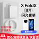 vivo適用原裝vivoXFold3充電器80W快充線xfold3手機(jī)數(shù)據(jù)線閃充專用頭充電線typec超級(jí)閃充手機(jī)充電頭 80W套裝快充頭+2米線