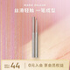 瑪麗黛佳（MARIE DALGAR）瑪麗黛佳柔滑寫意眼線膠筆不易暈染持久纖細(xì)順滑新手七夕禮物 熾暮棕 0.05g