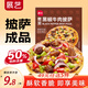 展藝披薩半成品早餐速食牛肉匹薩餅空氣炸鍋烘焙食品pizza 【任選5件】黑椒牛肉披薩 180g