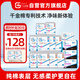 千金凈雅安心純棉透氣日夜用組合套裝衛生巾86片14包京東自營(yíng)姨媽巾消毒級