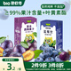 碧歐奇100%純真果汁不加糖兒童飲料果肉榨汁復合西梅果汁 125ml*3