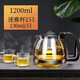 GIANXI玻璃茶壺耐熱加厚泡茶壺玻璃茶具不銹鋼茶水分離壺可拆卸泡茶器 1200ml+2只迷雅杯