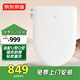 京東京造海豚Plus智能馬桶蓋U型D型 電動加熱烘干 童洗助便洗 抗菌坐便圈