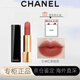 香奈兒（Chanel）魅力絲絨58/211口紅變色唇膏新品珍珠香奈兒唇膏520情人節禮物 51號紅茶棕色配禮袋