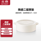 北鼎（Buydeem）蓮露白中式家用陶瓷盤 搭配蒸燉鍋 3系陶瓷蒸架 20cm