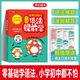 【咨詢客服立減2元】開(kāi)心漫畫200問(wèn)小初語(yǔ)法提前學(xué)+英語(yǔ)漫畫雙拼速記1700詞全2冊(cè) 小學(xué)英語(yǔ)語(yǔ)法三四五六年級(jí)小升初零基礎(chǔ)英語(yǔ)入門自學(xué)圖解英語(yǔ)語(yǔ)法專項(xiàng)訓(xùn)練知識(shí)大全書 【英語(yǔ)】小初語(yǔ)法提前學(xué)