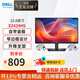戴爾（DELL）E2424HS顯示器 內(nèi)置音箱 帶揚(yáng)聲器顯示屏幕辦公液晶電腦顯示器 支持掛壁 （VGA+HDMI+DP）接口 23.8英寸 E2424HS 自帶HDMI線
