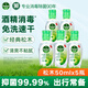 滴露（Dettol）免洗洗手液免洗手消毒凝膠兒童含酒精便攜【批量采購請聯(lián)系客服】 【經(jīng)典松木】50ml*5瓶