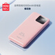 名創(chuàng  )優(yōu)品（MINISO）【國家3C認證】自帶線(xiàn)移動(dòng)電源2025新款可上飛機快充蘋(píng)果17充電寶超薄小巧便攜大容量迷你大功率 櫻花粉【22.5W快充雙線(xiàn)/多充電口/1萬(wàn)毫安】