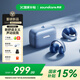 聲闊【重磅新品】AeroClip耳夾式藍牙耳機無線開放式運動跑步耳機骨傳導(dǎo)耳機適用蘋果華為小米藍