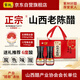 紫林醋 6度山西老陳醋180ml*8  禮盒裝  0添加防腐劑 禮品醋 山西特產(chǎn)