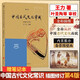 【正版包郵】中國古代文化常識（插圖修訂第4版）語言學(xué)大師 王力 主編 了解中國古代文化面貌全面的入門參考書 新華書店旗艦店書籍圖書 圖書