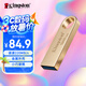 金士頓（Kingston）128GB USB3.2 Gen 1 U盤 DTSE9G3 金屬U盤 讀速220MB/s 寫速100MB/s 學(xué)習(xí)辦公投標(biāo)電腦車載通用