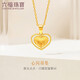 六福珠寶 黃金吊墜心閃不含項鏈足金實(shí)心愛(ài)心38節禮物女 計價(jià) 約1.56克