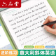 六品堂意大利斜體英語(yǔ)字帖名言名篇?jiǎng)?lì)志美文臨摹練字帖連筆女生漂亮字體專(zhuān)用初中生高中生大學(xué)生考研成人英文 【基礎(chǔ)通用】意大利斜體英語(yǔ)字帖52頁(yè)