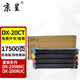 京呈 DX-20CT四色套裝適用夏普SHARP DX-2008UC 2508NC打印機復印機墨盒墨粉盒