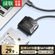 綠聯(lián)（UGREEN）USB2.0/USB3.0轉(zhuǎn)SATA轉(zhuǎn)換器 2.5/3.5英寸硬盤轉(zhuǎn)接頭數(shù)據(jù)連接線 適用筆記本電腦臺式機易驅(qū)線 【USB2.0轉(zhuǎn)SATA】 20215