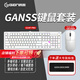 HELLO GANSS GANSS GS3104TPro高斯客制化靜音鍵盤(pán)機械鍵盤(pán) 三模鍵盤(pán) gasket結構全鍵熱插拔辦公游戲 3104TPRO白色+FLX1三模鼠標【送鼠標墊】 KTT靜音紅軸