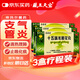 藏王天寶十五味龍膽花丸0.3g*36丸*3盒 藏藥止咳化痰 清熱理肺 支氣管炎咳嗽氣喘