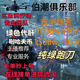 三角洲行動(dòng)肝哈夫幣護航純綠色跑刀超高效率網(wǎng)絡(luò )文娛游戲周邊人偶 護航 '連續' 清圖兩把結單