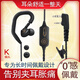 碩遠(yuǎn) K頭通用對(duì)講講機(jī)耳機(jī)線舒適無痛軟耳掛硅膠耳塞電話機(jī)小耳麥戶外入耳式水晶線對(duì)講機(jī)耳機(jī)告別脹痛 K頭（上小下大）可拆卸硅膠耳掛/耳塞