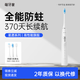 萌牙家星愿電動(dòng)牙刷聲波便攜軟毛充電式情侶款男女士X7節日禮物送禮 【旗艦機皇】鋼琴白