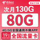 中國(guó)電信流量卡純上網(wǎng)電話卡手機(jī)卡大王卡星卡電信流量卡全國(guó)通用無(wú)限流量套餐無(wú)合約 絕版卡-19元+全國(guó)流量+首月免費(fèi)