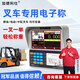 加德利仕叉車電子秤燃油電動(dòng)叉車加裝電子磅物流倉(cāng)庫(kù)防超限專用叉車稱重器 通用鏈條款【噸包/托盤均可用】