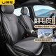 閑鳥汽車坐墊四季通用翻毛皮透氣通風(fēng)坐墊汽車座墊夏季半包座套馬鞍墊