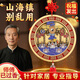 納知軒黃銅山海鎮(zhèn)麒麟牌太極圖八卦圖盤室外室內掛件八卦鏡凸鏡客廳擺件 12cm全銅實心彩繪-掛件款【升級加厚加重】