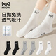貓人（MiiOW）一次性襪子 男女吸汗防臭秋冬旅行出差免洗日拋中筒襪10雙白