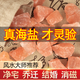 粗鹽凈宅大粒鹽天然海鹽凈化消磁凈化風水擺件鹽袋鹽包熱敷包顆粒 【5斤】大粒玫瑰紅鹽