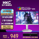 HKC馬卡龍白TG271Q G24H1W經(jīng)典版 G24H2W G27H2W G27H4W HDR400高刷FastIPS 1ms 時尚白色電競顯示器 G27H2W/白色27英寸2K180Hz