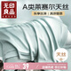 無(wú)印良品A類(lèi)萊賽爾天絲枕套一對裝家用水洗冰絲枕頭套 純粹蘭48*74cm