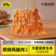 木屋燒烤照燒雞腿肉10串 燒烤半成品食材自助露營團建戶外腌制食品