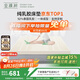 金橡樹泰國(guó)天然乳膠原液進(jìn)口床墊雙人床墊 1.8米*2米 泰舒 可定制