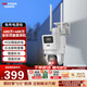 ?？低暎℉IKVISION）皓視通攝像頭監(jiān)控家用室外400萬高清雙畫面手機(jī)遠(yuǎn)程監(jiān)控360無死角帶夜視全景poe監(jiān)控器戶外可對話
