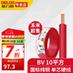 德力西電線電纜BV10平方16平方單芯7股硬線 國標純銅入戶線散剪散賣 紅色 BV 10 10米（100米以內默認連續(xù)整根）