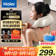海爾（Haier）頸椎按摩器按摩披肩按摩儀頸椎肩頸斜方肌腰頸部按摩器教師節(jié)生日禮物送老師男女友HHZ-J503Z-Pro